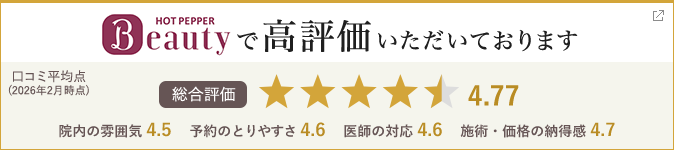ホットペッパービューティー